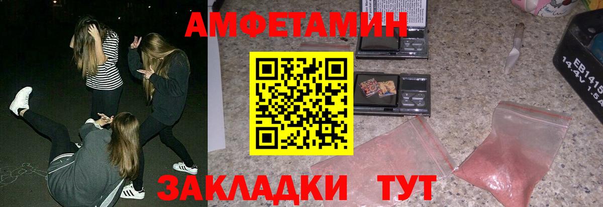 Амфетамин 97%  Amphetamine  Елец 