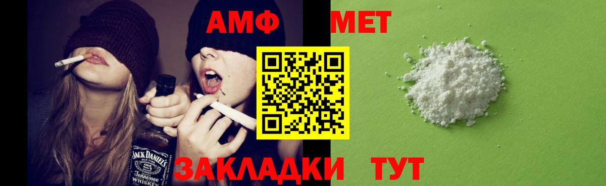 АМФЕТАМИН 97%  Вход с VPN  Amphetamine  Елец 