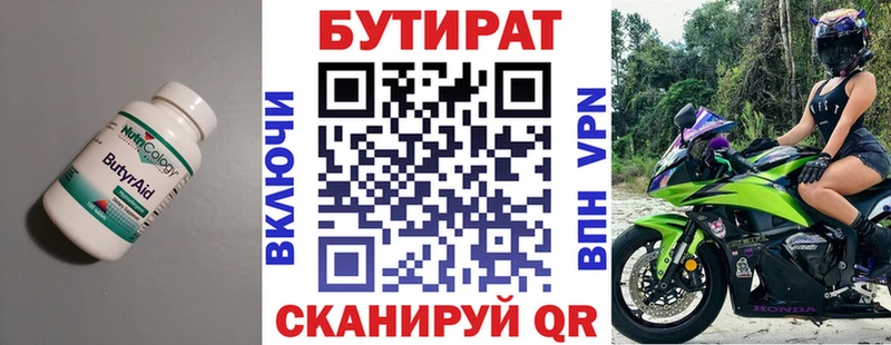 kraken как войти  сайты даркнета официальный сайт  Бутират BDO  Елец 
