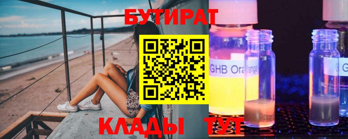 Елец  Бутират  Вход с VPN  Бутират Butirat 