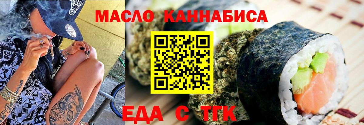 Cannafood конопля  Вход с VPN  Елец 