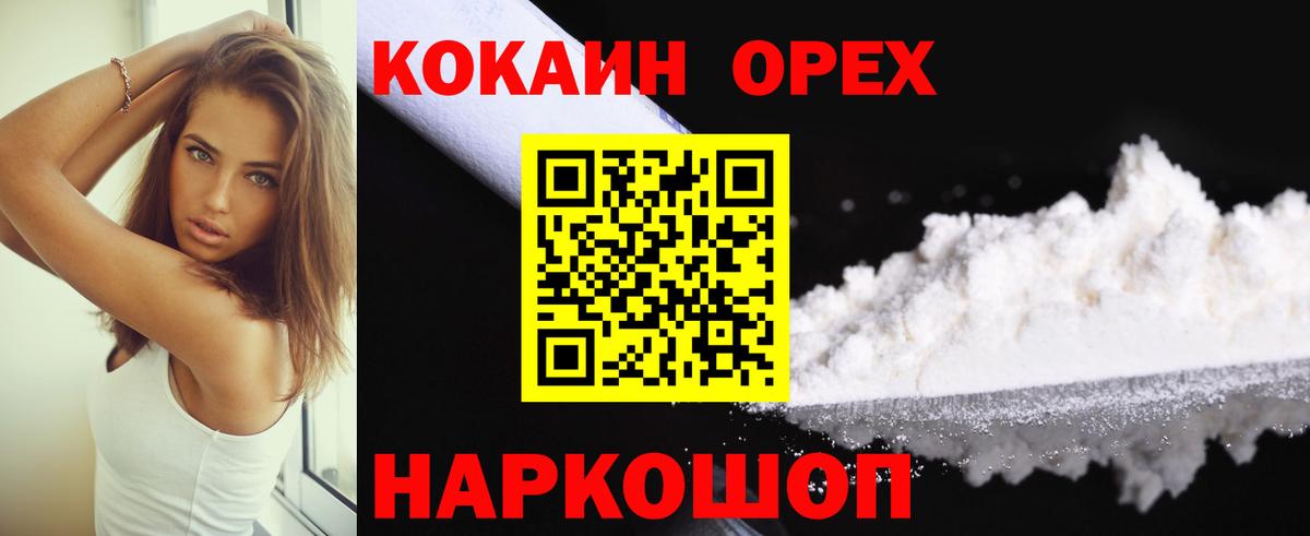 Елец  Cocaine Колумбийский  Вход с VPN  КОКАИН Columbia 