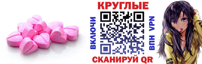 гидра вход  Елец  Экстази круглые 