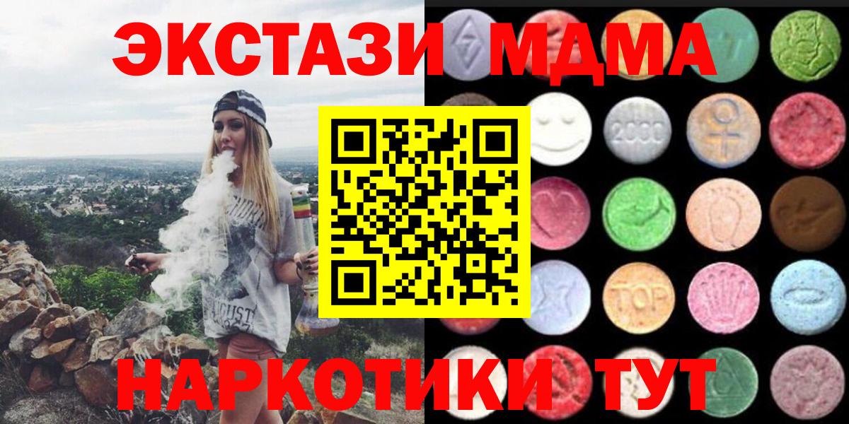 ЭКСТАЗИ 300 mg  Экстази  Елец 