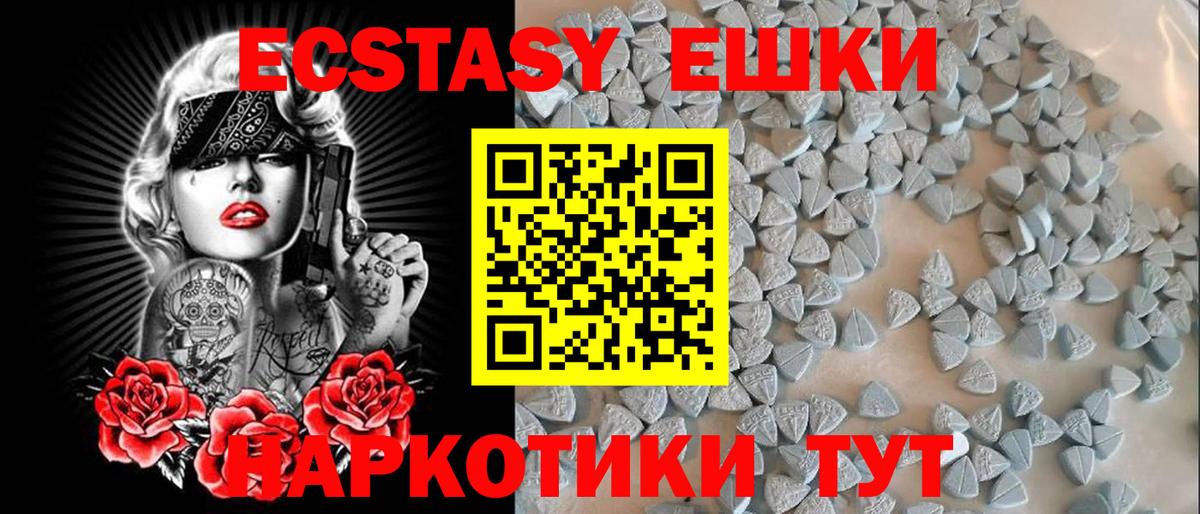 Экстази  Ecstasy диски  Вход с VPN  Елец 