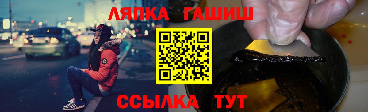 ГАШ  Вход с VPN  Елец  ГАШИШ 40% ТГК 