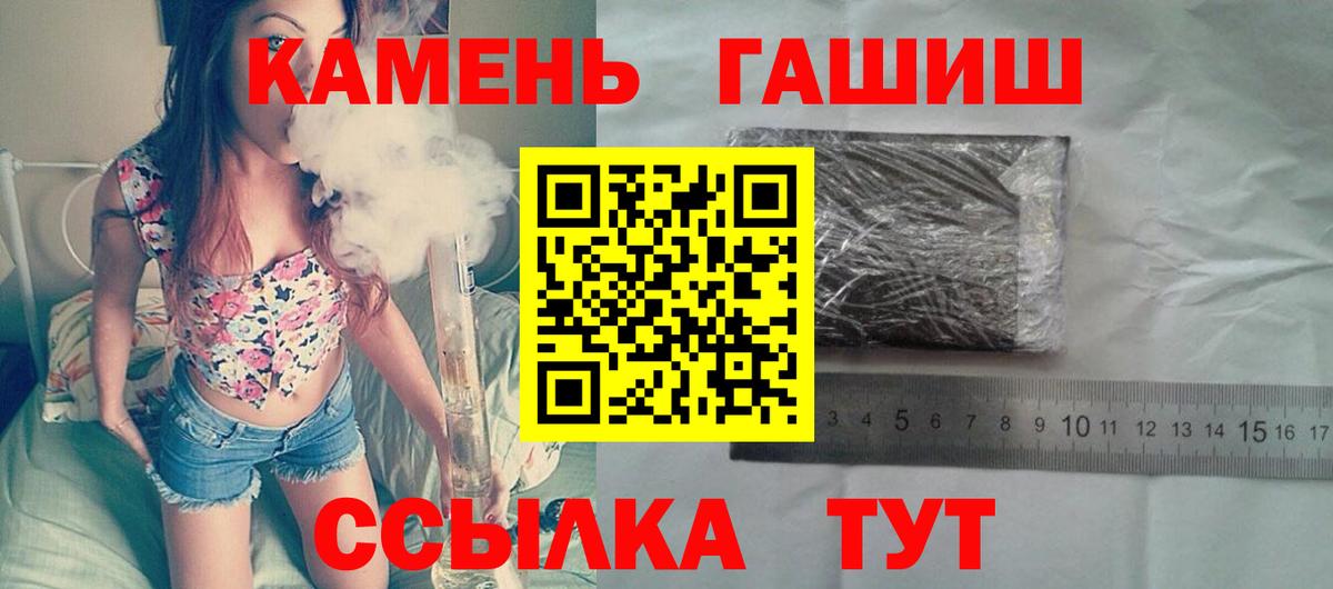 ГАШИШ Premium Елец