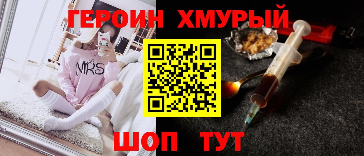 Героин белый  ГЕРОИН  Елец 