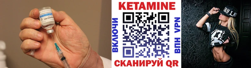 КЕТАМИН VHQ  Елец 
