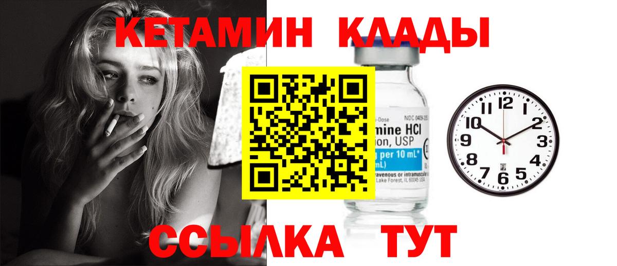 Кетамин ketamine  Вход с VPN  Елец  Кетамин ketamine 