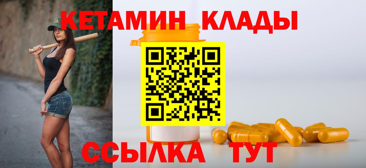 КЕТАМИН ketamine  Елец  Кетамин ketamine 