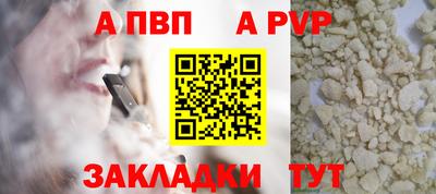 альфа пвп Волжский