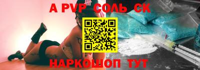 альфа пвп Волжский