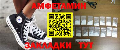 амфетамин Берёзовский