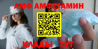 амф Волгодонск