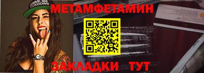 амфетамин Берёзовский