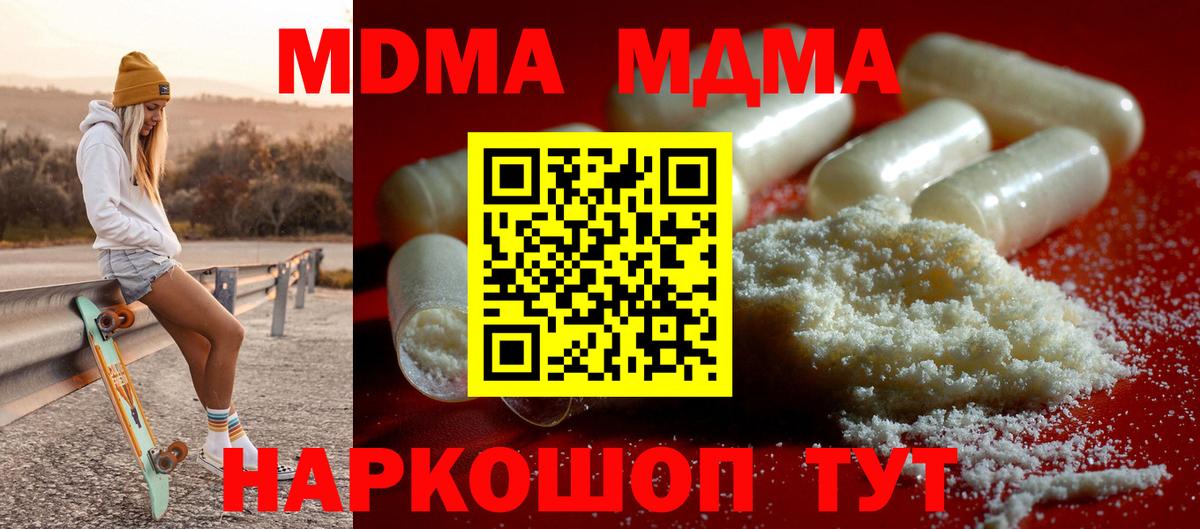 MDMA VHQ  Вход с VPN  Елец  МДМА Molly 