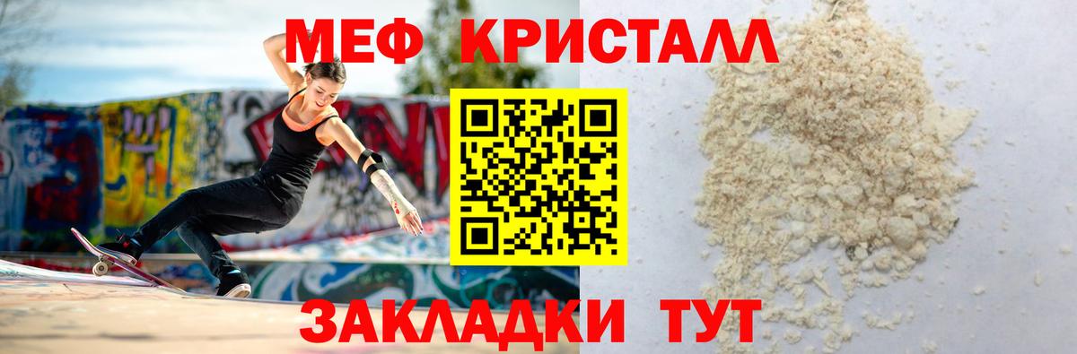 МЕФ  Кокаин  Елец  Герыч  Канабис  Гарик  Вход с VPN 