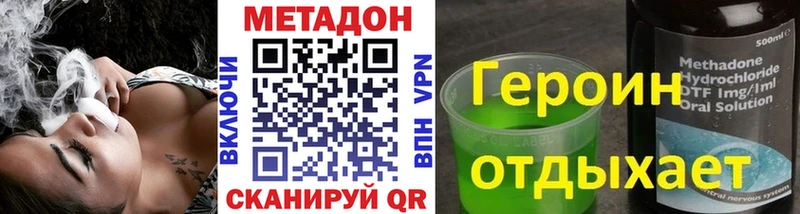 МЕТАДОН VHQ сколько стоит Елец