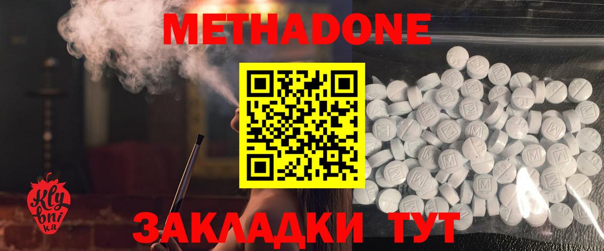 МЕТАДОН VHQ Елец