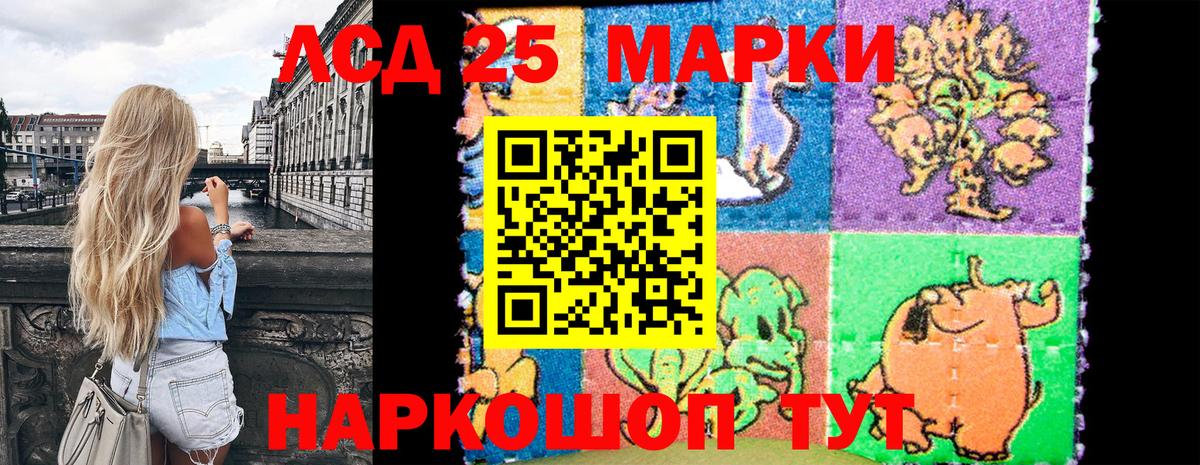 Марки 25I-NBOMe 1,8мг  Марки 25I-NBOMe 1,8мг  где найти   Вход с VPN  Елец 