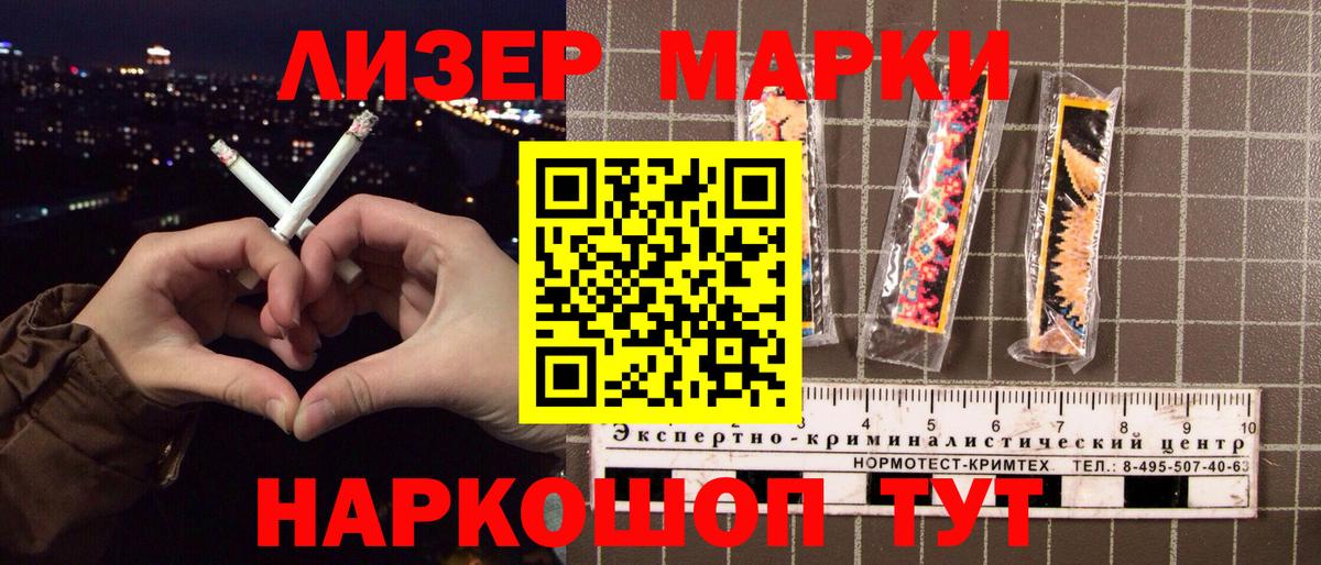 Марки NBOMe 1,5мг  Марки NBOMe 1,5мг  Наркотические марки  Елец 