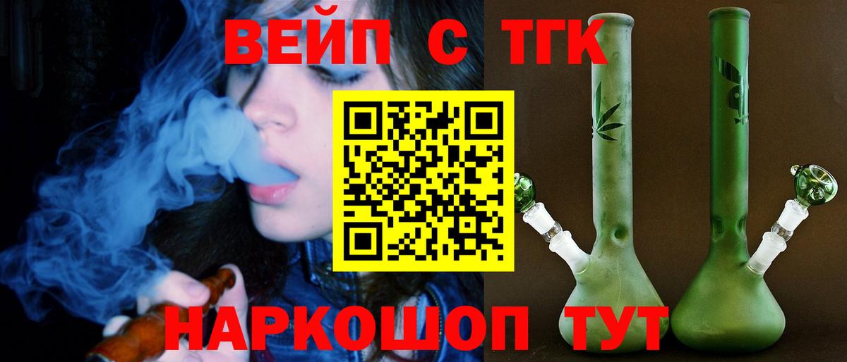 Дистиллят ТГК THC oil  KRAKEN вход  ТГК вейп с тгк  Елец 