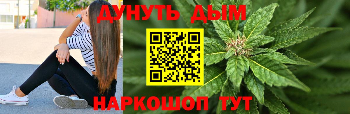 Каннабис Елец