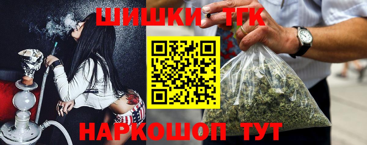 Канабис план Елец